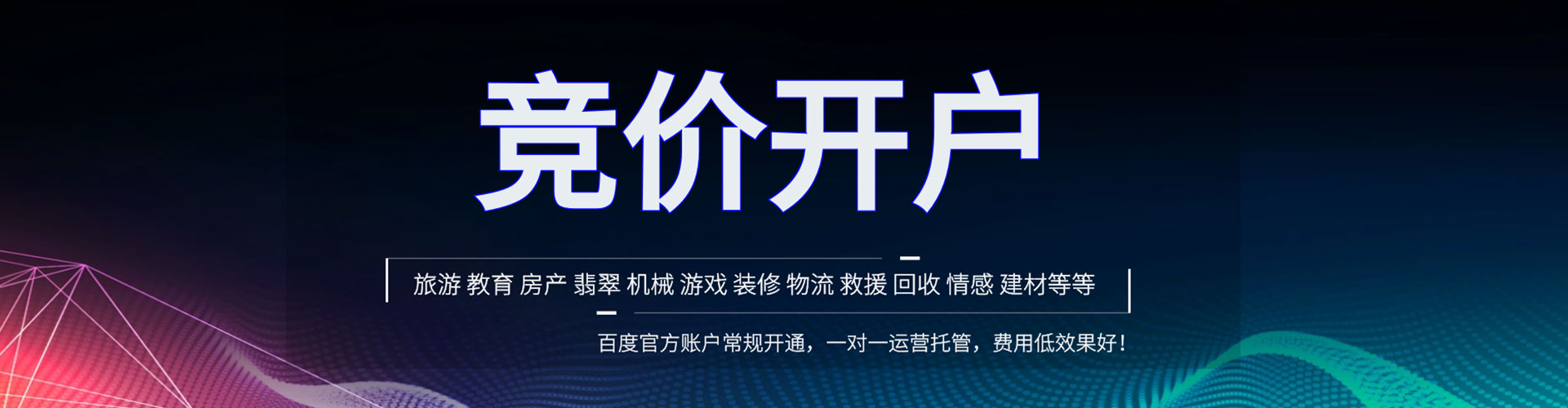 剑河百度推广代理