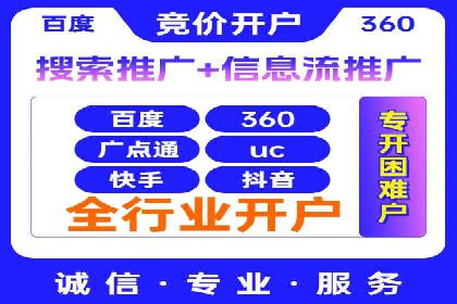 百度竞价个人账户成功案例：小预算大效果